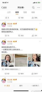 娱乐圈吃瓜备忘录,揭秘明星幕后故事